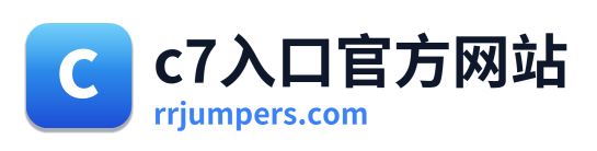 c7入口官方网站